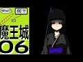 Let's play in japanese: Demon King Castle Council Room - 06 - Spooky Rerutei
