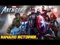 Marvel's Avengers #1 КАТАСТРОФИЧЕСКИЕ ПОСЛЕДСТВИЯ