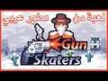 خلنا نجرب Gun Skaters [Nintendo Switch]