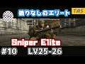 [TAS]Sniper Elite PS2 ToolAssisPlay Lv25-26