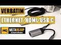 Обзор Verbatim USB-C Gigabit Ethernet/HDMI 4K и концентратор. Апгрейд для ноутбука