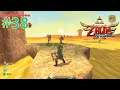 The legend of Zelda Skyward Sword | Let's play FR | EP 38