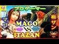 『スト5』 マゴ(あきら)  対 板橋ザンギエフ (ザンギエフ) プロゲーマー｜ Mago (Akira)  vs Itazan (Zangief) 『SFV』 🔥FGC🔥