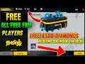 8500 DIAMONDS REDEEM CODE FREE FOR ALL FREE FRIE PLAYERS IN TAMIL