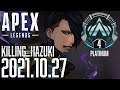 【APEX】なにがなんでもランク【2021.10.27】