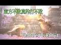 《Final Fantasy XIV : Shadowbringers》#22 - 東方不敗真的打不敗，Thancred Vs Ran'jit