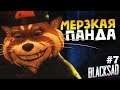 ЛОГОВО МАФИИ - Blacksad: Under the Skin #7