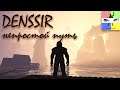 DenssiR - Непростой путь | MUSIC VIDEO (2019) (ARK)