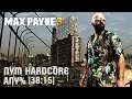 Max Payne 3 - Former NYM Hardcore WR #17 [Any%] (38:15) - Tropical Max #2