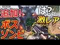 【CoD:MOBILE】BO4と同じボスゾンビ枠がスマホでも登場!!『めっちゃホラーなんだが?!』【実況者ジャンヌ】