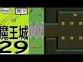 Let's play in japanese: Demon King Castle Council Room - 29 - What's inside ?