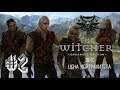 The Witcher: Enhanced Edition DLC Цена нейтралитета [#2]