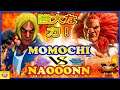 『スト5』ももち（ケン) 対 なおーん（豪鬼）強大な力！｜Momochi(Ken)  VS  Naooonn(Akuma) 『SFV』🔥FGC🔥