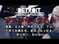 『Detroit: Become Human』カムスキーテスト集