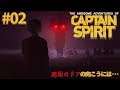 #02【The Awesome Adventures of Captain Spirit】Life is Strange 2につながる無料体験版【PC ADV実況配信】