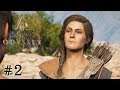 ความสวยให้ห้า ความมั่นหน้าให้สิบ │Assassin's Creed Odyssey #2
