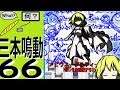Let's play in japanese: The 3 Taboo Books "Resonance's Activation" - 66 - The strongest angel
