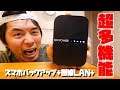 PC要らず!スマホのバックアップもできて無線LANにもなる多機能型ワイヤレスカードリーダーがキター!