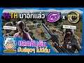 PLTH มาอีกแล้ว แลกกันมันส์สุดๆ ไม่มีติ