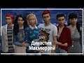 The Sims 4 : Династия Макмюррей #368 Сонное свидание и праздник урожая