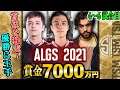 TSMのALGS決勝ハイライト!4~6試合目【Apex Legends】#apex #Imperialhal #翻訳忍者