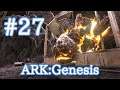 【ARK Genesis】テイムボーナスを減らさずに気絶させれるトラップを使って、Xロックエレメンタルをテイム？【Part27】【実況】