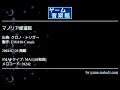 マノリア修道院 (クロノ・トリガー) by FM.010-Conan | ゲーム音楽館☆