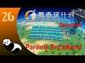 Dyson Sphere Program - Speedrun Ep26 - Particle Broadband