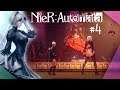 NieR: Automata[#4]БОСС СИМОНА▶ПРОПАВШИЙ БЕЗ ВЕСТИ(сюжет)Gameplay