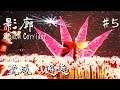 影廊【Shadow Corridor】#5 妖狐決戰!真結局 (聖域、邂逅)