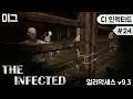 [미그] 좀비 생존 크래프팅 게임 '디 인펙티드' (The Infected) #24