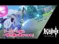 【原神】ベト君と戯れる会【プレイ動画】