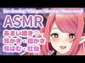【ASMR/3Dio】耳に近い💖耳はむをゆっくりじっくり…♪【Binaural/Whispering/Ear cleaning/Japanese ASMR】