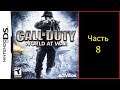 Call of Duty: World at War [NDS / Desmume 0.9.11] - Часть 8 - Воздушная атака
