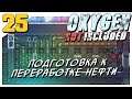 Oxygen Not Included ► #25 Подготовка к переработки нефти
