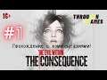The Evil Within | The Consequence (второй DLC) | Эпизод 3 - Иллюзии