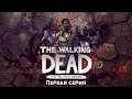 The Walking Dead (definitive series) - 1 Сезон 1 Серия
