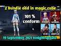 19 September raat 12 baje kya aayega, How to get magic cube bundle Tonight Update of Free Fire.