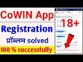 Cowin App - : 18+ above cowin app registration problem solution | cowin app not working properly