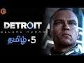 டெட்ராய்ட் பிகம் ஹியூமன் Detroit Become Human Part 5 Live Tamil Gaming