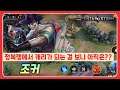 [Joker 조커] 아직 조커는 쓸만할까?? 정복랭에서 사용해 봤습니다. // 펜타스톰,rov,aov