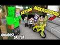 Animasi Lucu ! Youtuber Dapat Hadiah Sepeda Balap - Minecraft Animation