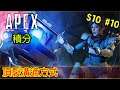【APEX 積分】頂裂溝通方式