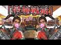 【新ApexLegends】増幅壁が最強スキル格!!?? 新キャラ考察動画!!!【エーペックスレジェンズ/Alpha】
