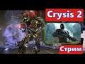 Crysis 2 - Прохождение: 3 Серия