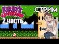 Kirby's Adventure 2 часть - Вечерний Денди СТРИМ