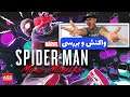 Spider-Man: Miles Morales PS5 - تریلر جدید اسپایدرمن مایلز مورالز - 🕷🕷🕸🕸😍😎