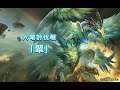 Granblue Fantasy - Six Dragon Advent: Emerald (Ewiyar boss battle)