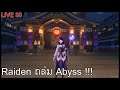 🔴 Genshin Impact Live 33 :  มาสารต่อให้ Raiden C6 พร้อมถล่ม Abyss