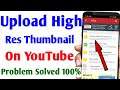 How To Upload High Res Thumbnail On YouTube | Upload High Res Thumbnail Problem Solve - Tube Buddy